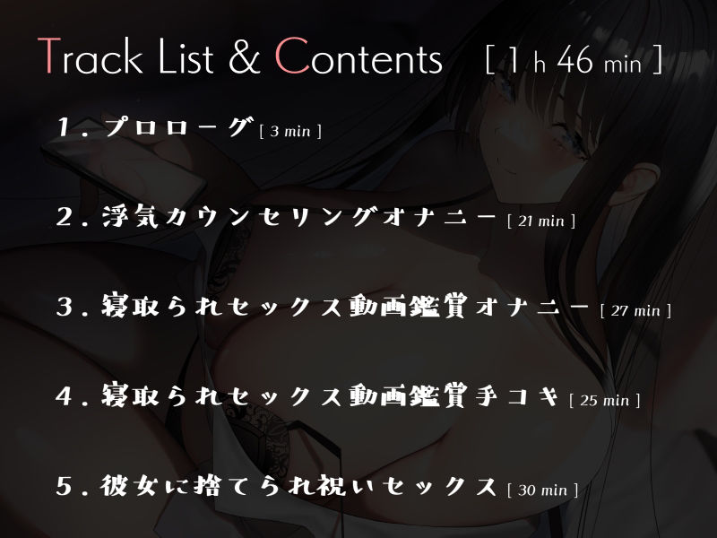 サンプル画像2:鬱勃起クリニック 〜年上お姉さんによる寝取られマゾ射精サポート〜(シルトクレーテ) [d_258001]