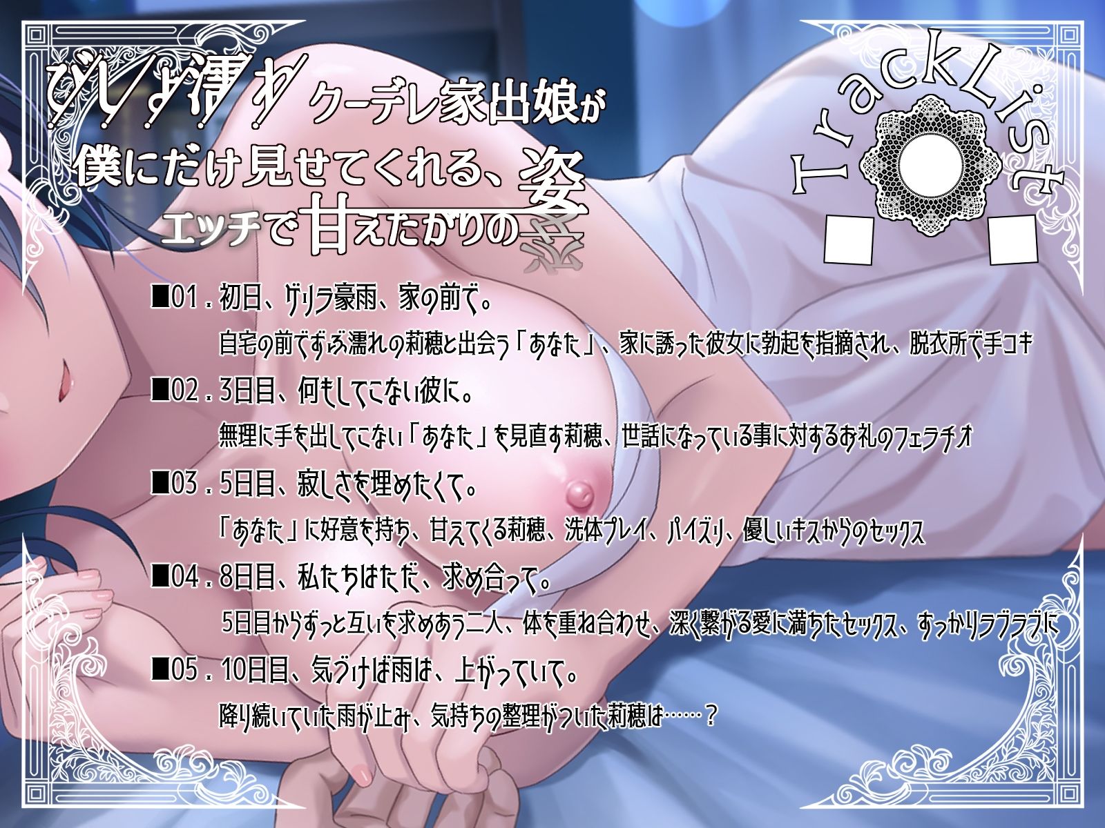 サンプル画像5:びしょ濡れクーデレ家出娘が僕にだけ見せてくれる、エッチで甘えたがりの姿(鴨せいろ) [d_258030]