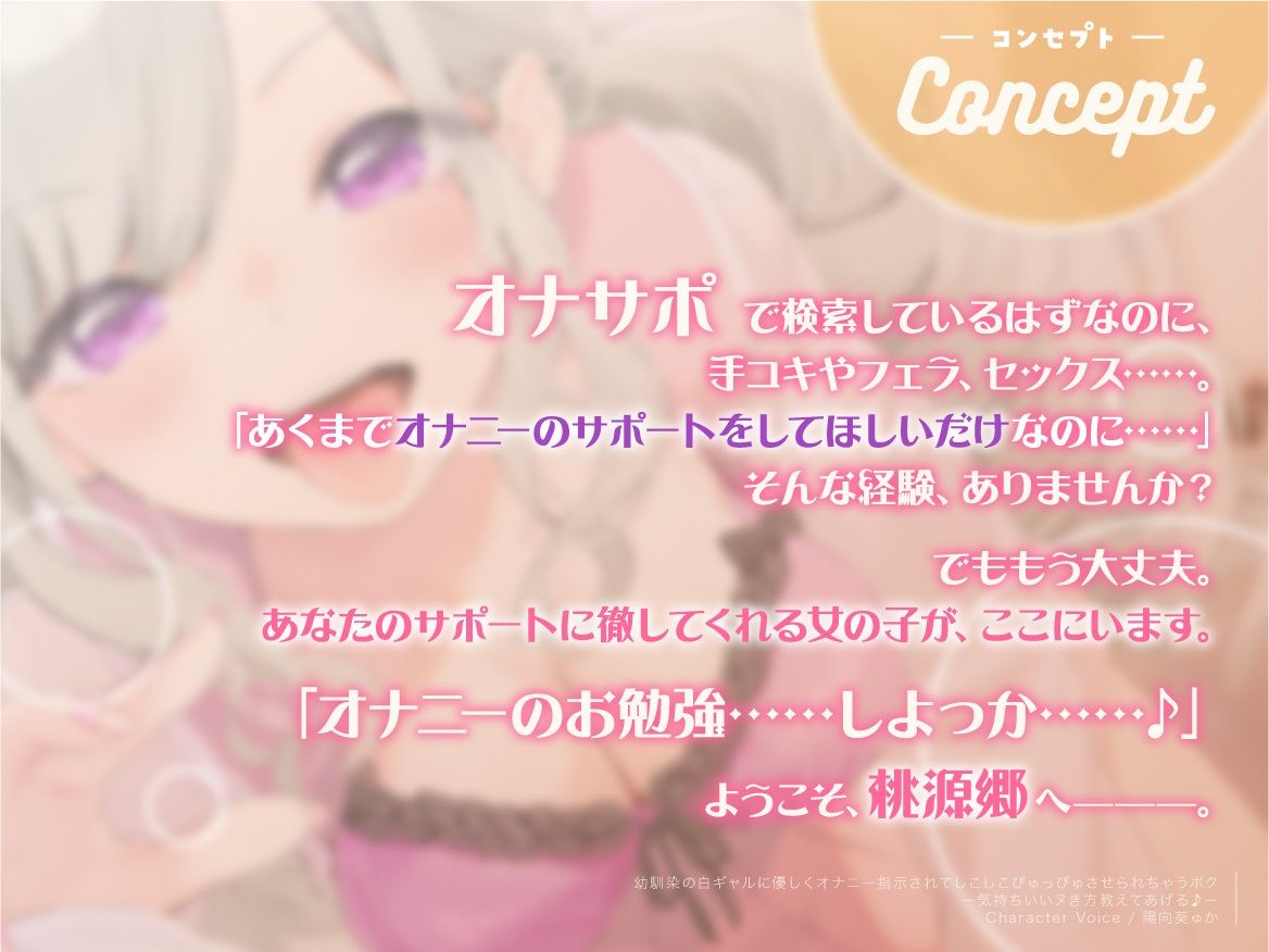 サンプル画像1:幼馴染の白ギャルに優しくオナニー指示されてしこしこぴゅっぴゅさせられちゃうボク 〜気持ちいいヌき方教えてあげる♪〜(RAV) [d_258048]