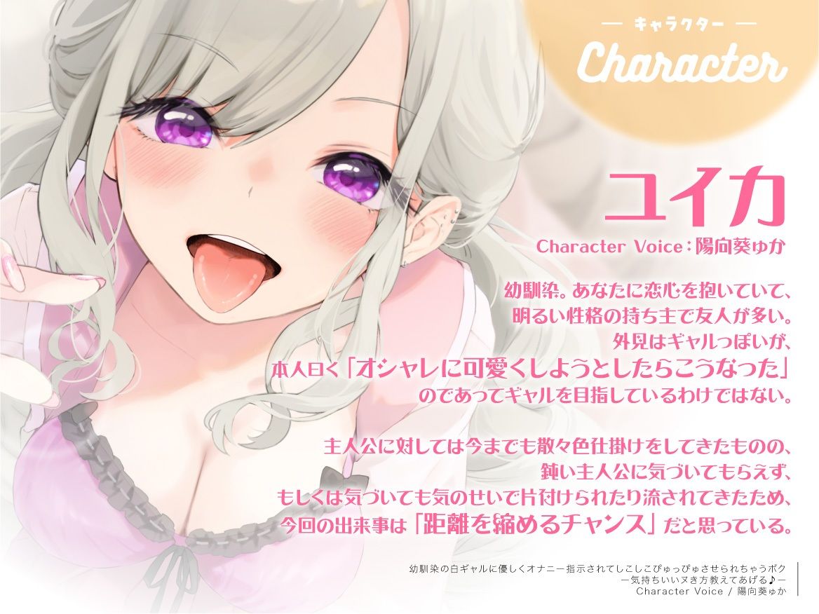 サンプル画像3:幼馴染の白ギャルに優しくオナニー指示されてしこしこぴゅっぴゅさせられちゃうボク 〜気持ちいいヌき方教えてあげる♪〜(RAV) [d_258048]