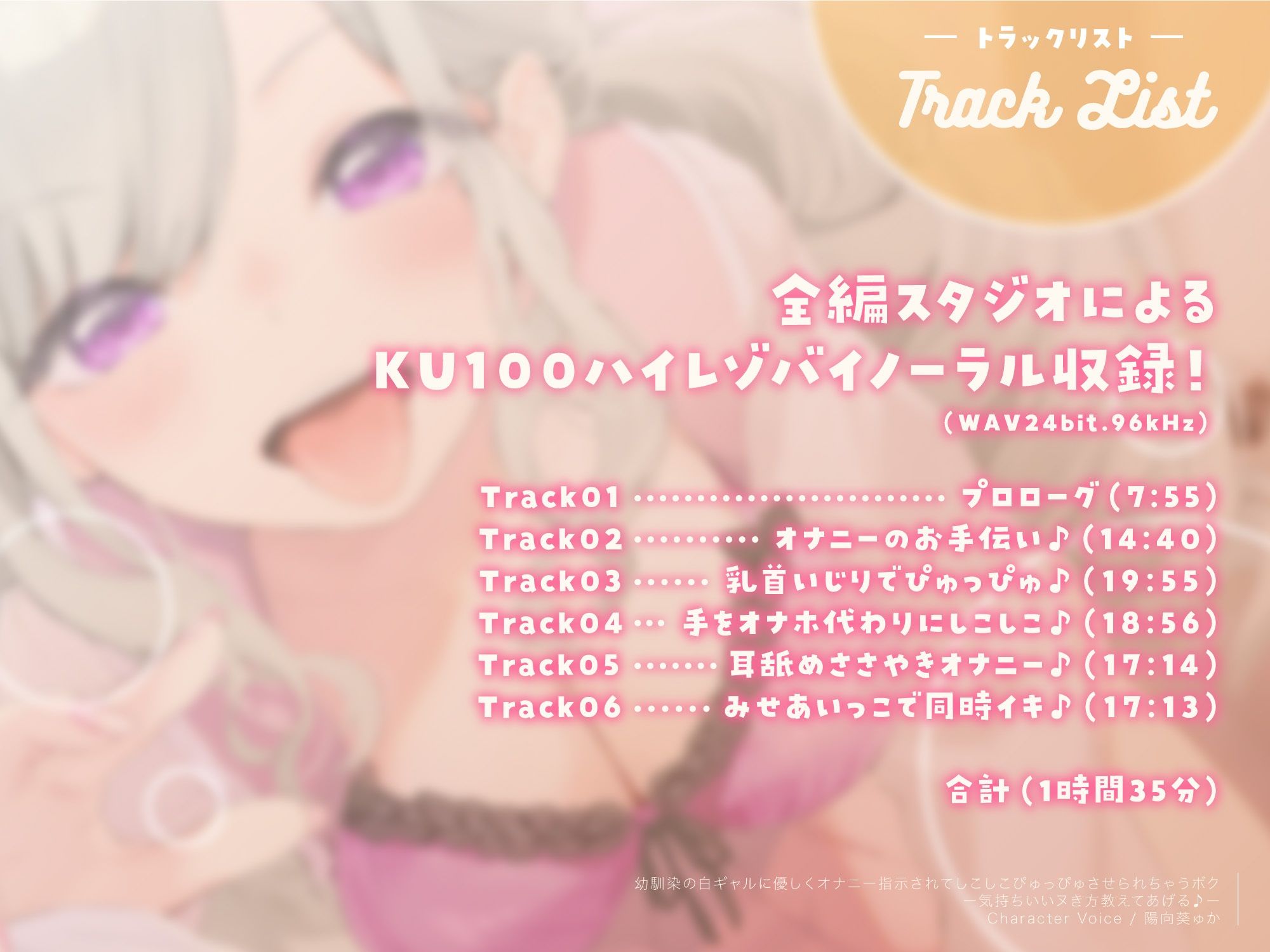 サンプル画像5:幼馴染の白ギャルに優しくオナニー指示されてしこしこぴゅっぴゅさせられちゃうボク 〜気持ちいいヌき方教えてあげる♪〜(RAV) [d_258048]