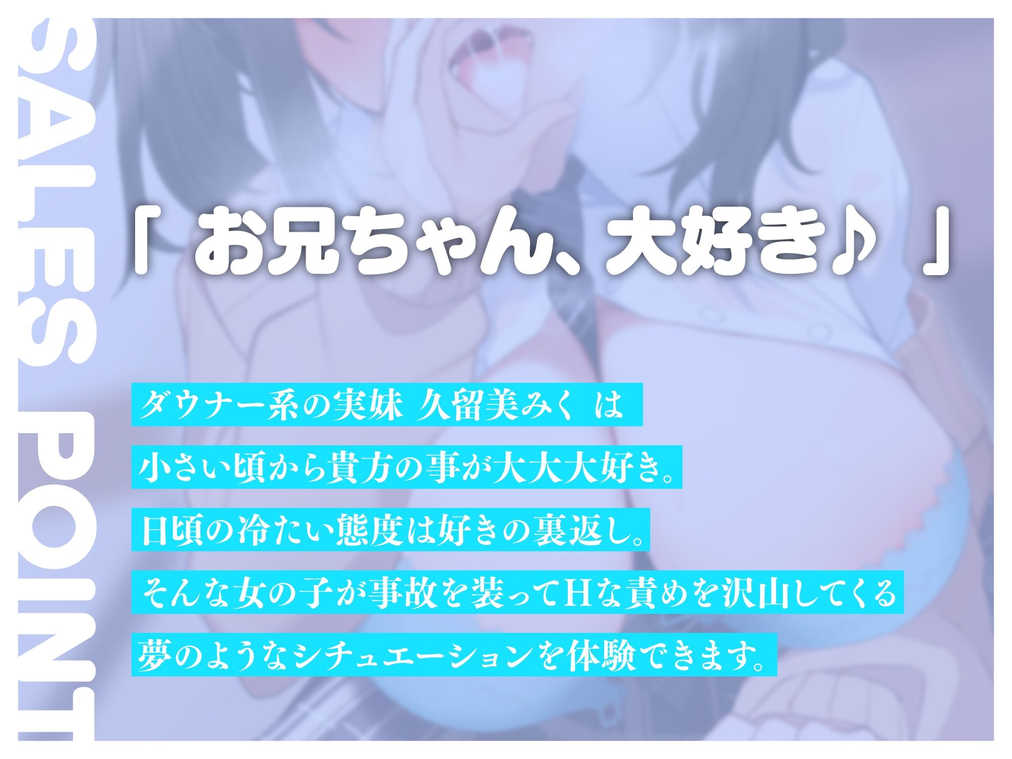 サンプル画像1:ドスケベ巨乳な妹にず〜っと誘惑されっぱなしのダウナー甘らぶせっくす♪(RAV) [d_258049]