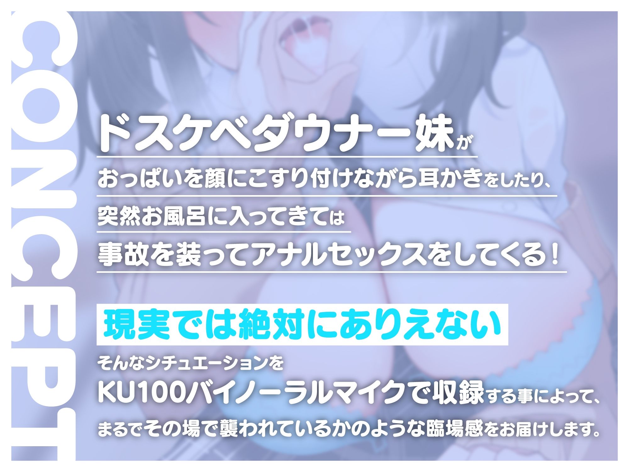 サンプル画像2:ドスケベ巨乳な妹にず〜っと誘惑されっぱなしのダウナー甘らぶせっくす♪(RAV) [d_258049]