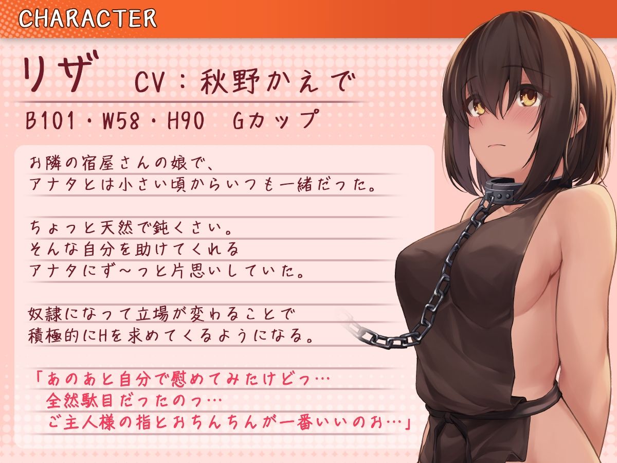 サンプル画像2:【甘オホ】幼馴染が奴●になったので買ってみた〜おねだりさせてオホ声セックス(BBQ-TIME) [d_258310]