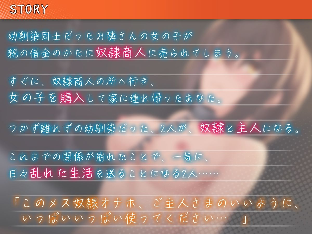 サンプル画像3:【甘オホ】幼馴染が奴●になったので買ってみた〜おねだりさせてオホ声セックス(BBQ-TIME) [d_258310]