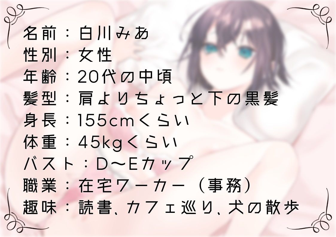 サンプル画像1:【オナニー実演19】白川みあ〜「まって、また、イク……」イキやすい体、止まらない指、控え目の喘ぎ声で4回絶頂〜(ぶらっく＆ぼっくす) [d_258356]