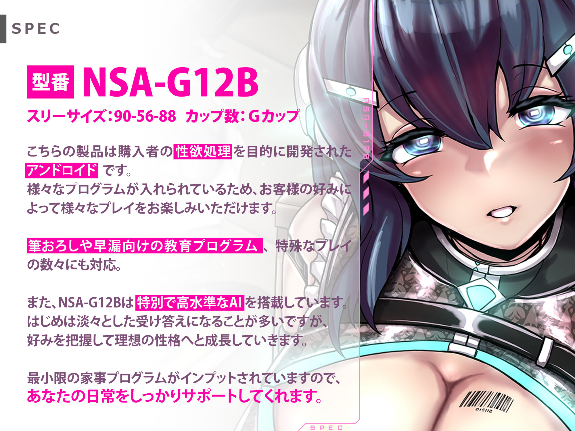 サンプル画像2:【KU100】クール高性能ドスケベアンドロイドに手ほどきされて、脱早漏！射精管理マニュアル♪(スタジオりふれぼ) [d_258358]