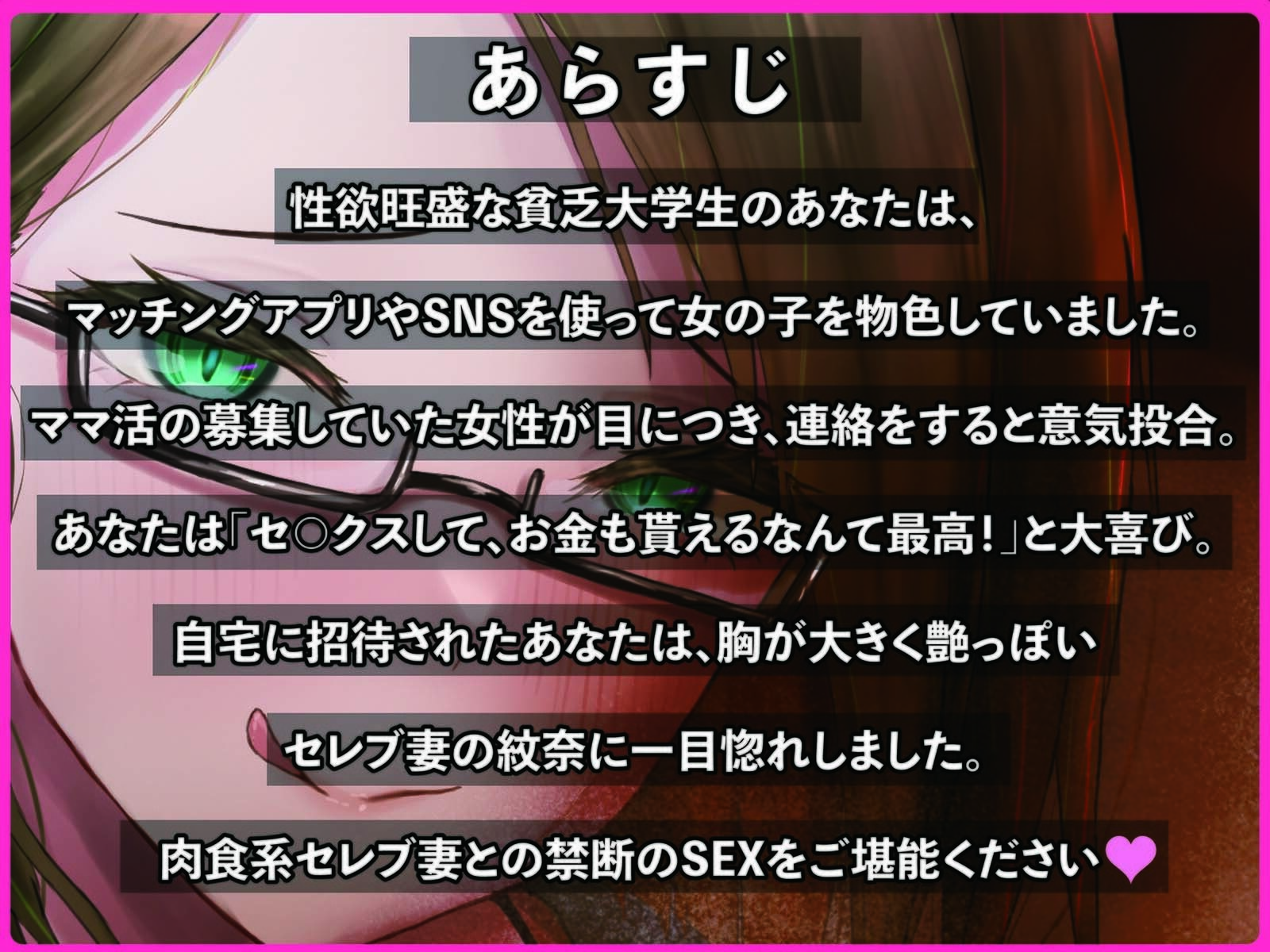 サンプル画像2:ママ活に堕ちた肉食系セレブ妻は若いおち○ぽがお好き(ムーンナイト) [d_258366]