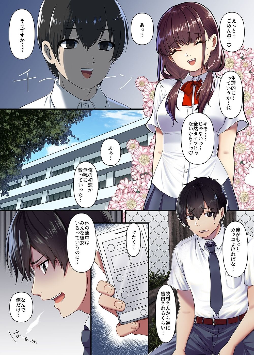 サンプル画像1:トランスクリニックで女の子に性転換 ボクからワタシに変身してみた(Lilium rubellum) [d_258385]