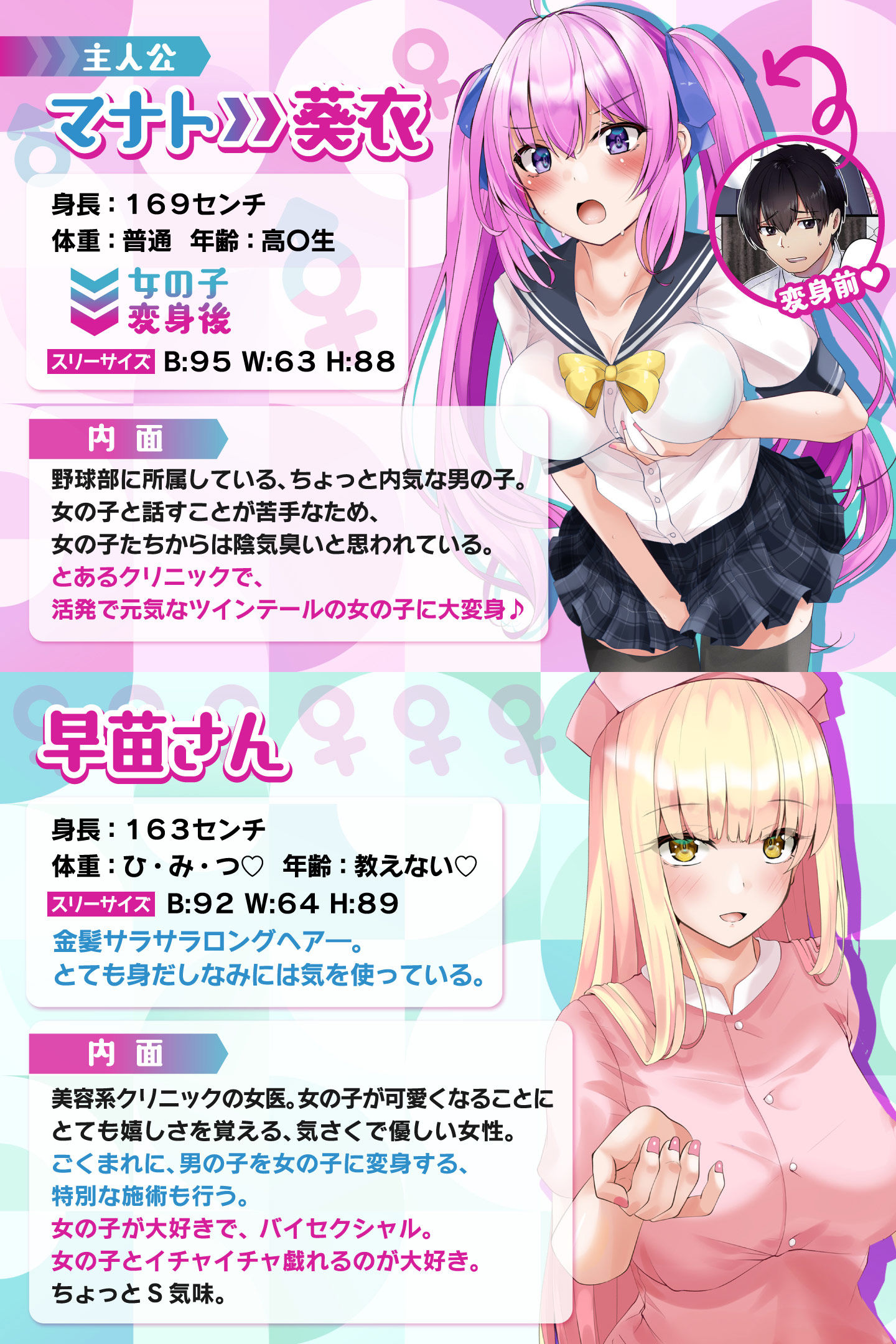 サンプル画像4:トランスクリニックで女の子に性転換 ボクからワタシに変身してみた(Lilium rubellum) [d_258385]