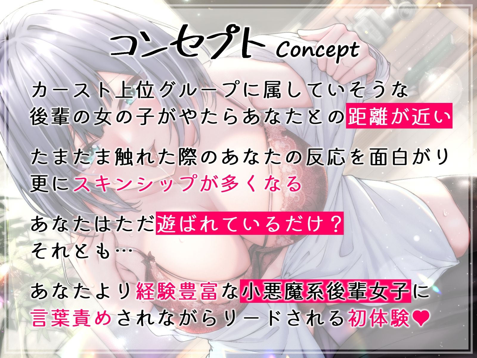 サンプル画像2:【KU100】小悪魔系後輩カノジョ〜新人アルバイト笹本ひかりに耳も乳首も責められる(1.19♂) [d_258402]