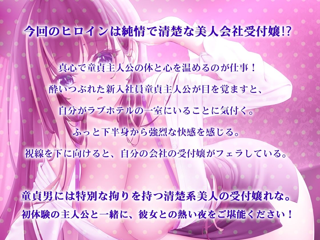 サンプル画像1:【バイノーラル】酔いつぶれたら童貞卒業〜憧れの受付嬢とネットリ初めてのえっち〜(m3t) [d_258414]