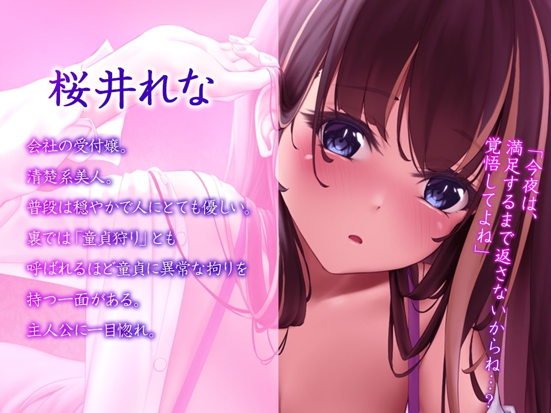 サンプル画像2:【バイノーラル】酔いつぶれたら童貞卒業〜憧れの受付嬢とネットリ初めてのえっち〜(m3t) [d_258414]