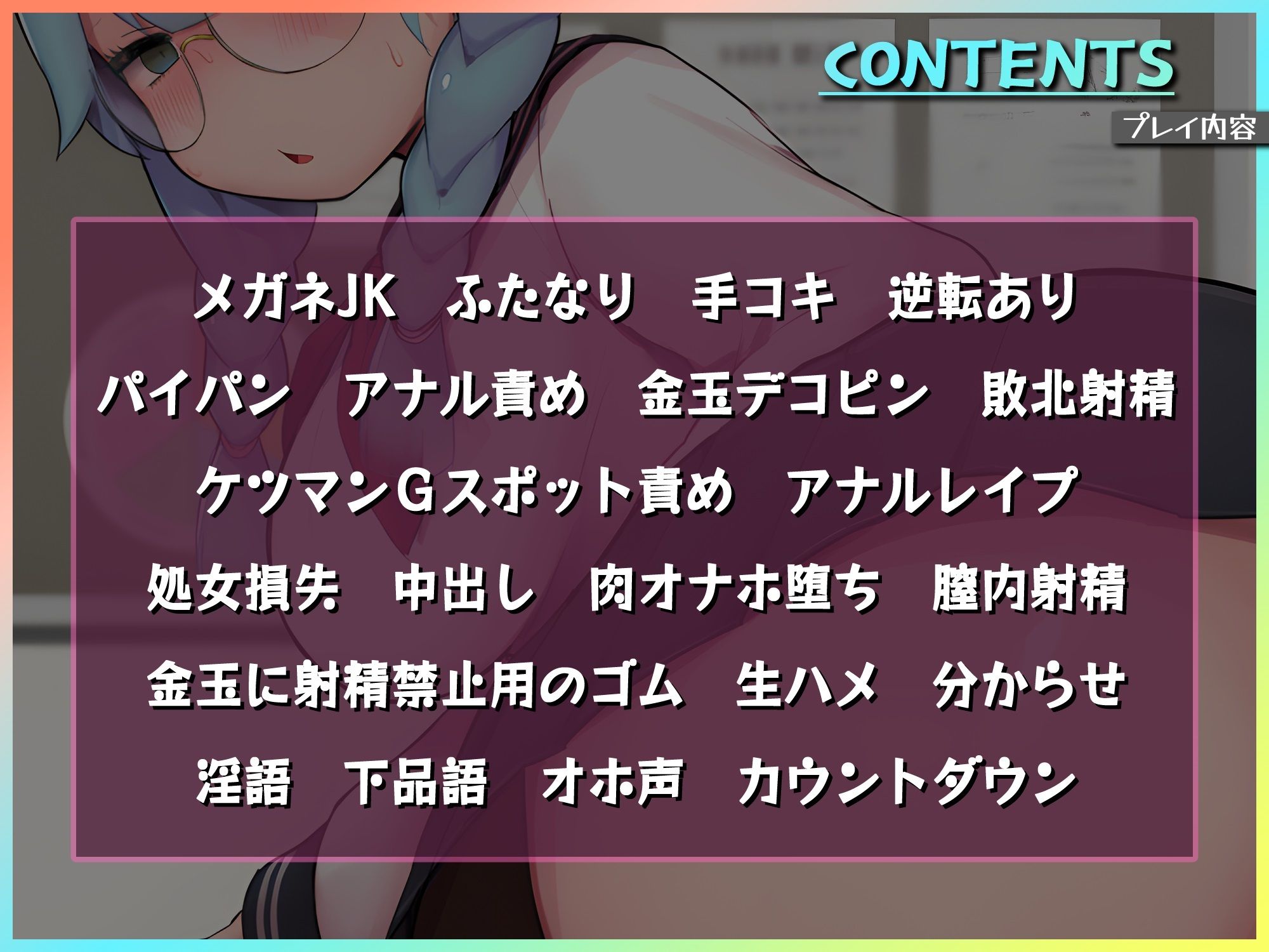 サンプル画像3:ふたなりツンツン委員長を身体検査(仮性旅団) [d_258467]