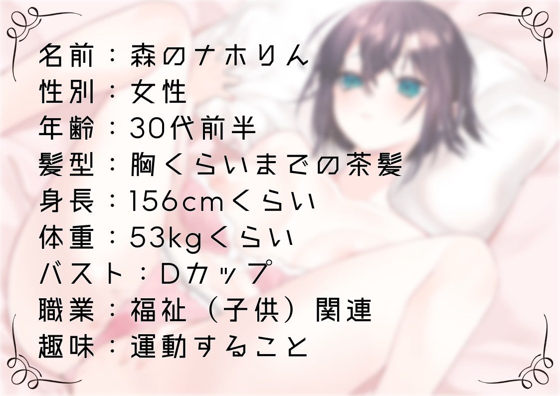 サンプル画像1:【オナニー実演20】森のナホりん〜我慢できないオナニー衝動、ベッドの中で疑似フェラをし妖艶なイキ声で絶頂〜(ぶらっく＆ぼっくす) [d_258474]