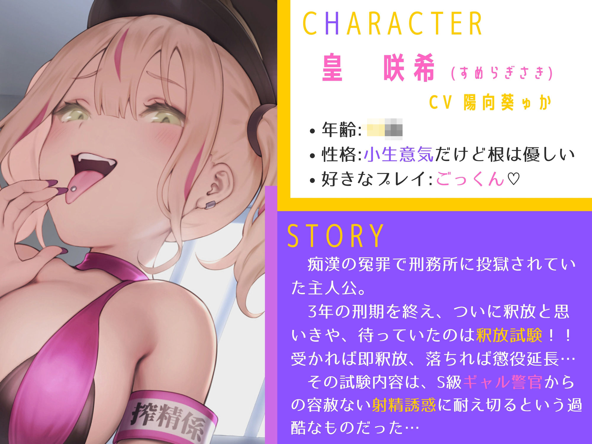 サンプル画像3:なまイキ金髪ギャル警官のどすけべマ〇コに一滴残らず搾られる♪懲役確定☆釈放試験【KU100バイノーラル】(イロヤシキ) [d_258535]