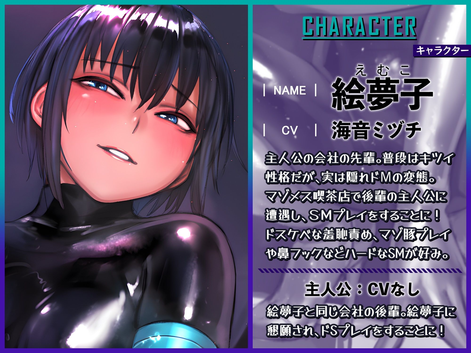 サンプル画像2:【ラバー服のマゾメス喫茶店】エロい店に行ったら会社の偉そうな隠れドM先輩とSMプレイできました(ドM女史団) [d_258539]