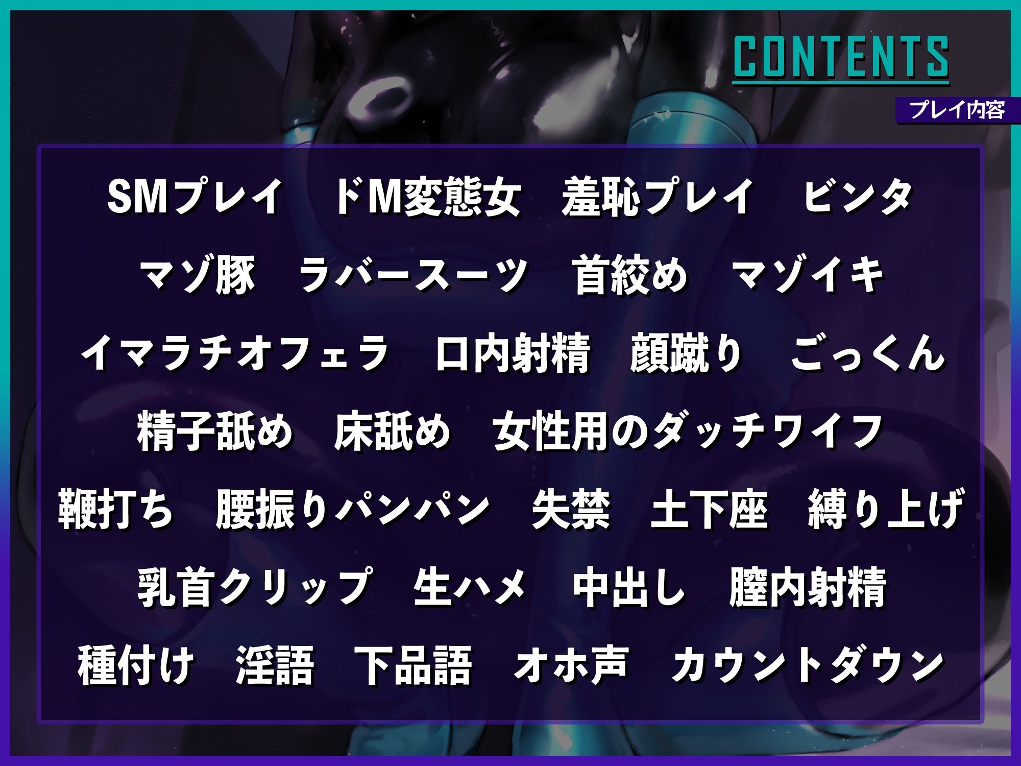 サンプル画像3:【ラバー服のマゾメス喫茶店】エロい店に行ったら会社の偉そうな隠れドM先輩とSMプレイできました(ドM女史団) [d_258539]