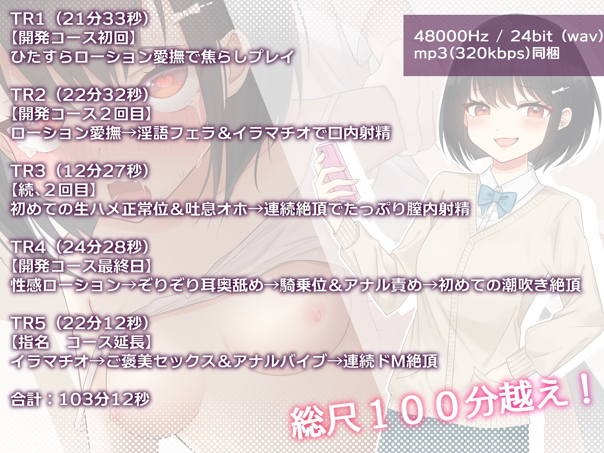 サンプル画像4:【オホ声】性感開発少女 〜彼氏じゃイけない生イキ女子をプロの技でオホらせてみた結果〜(しゅしょく) [d_258550]