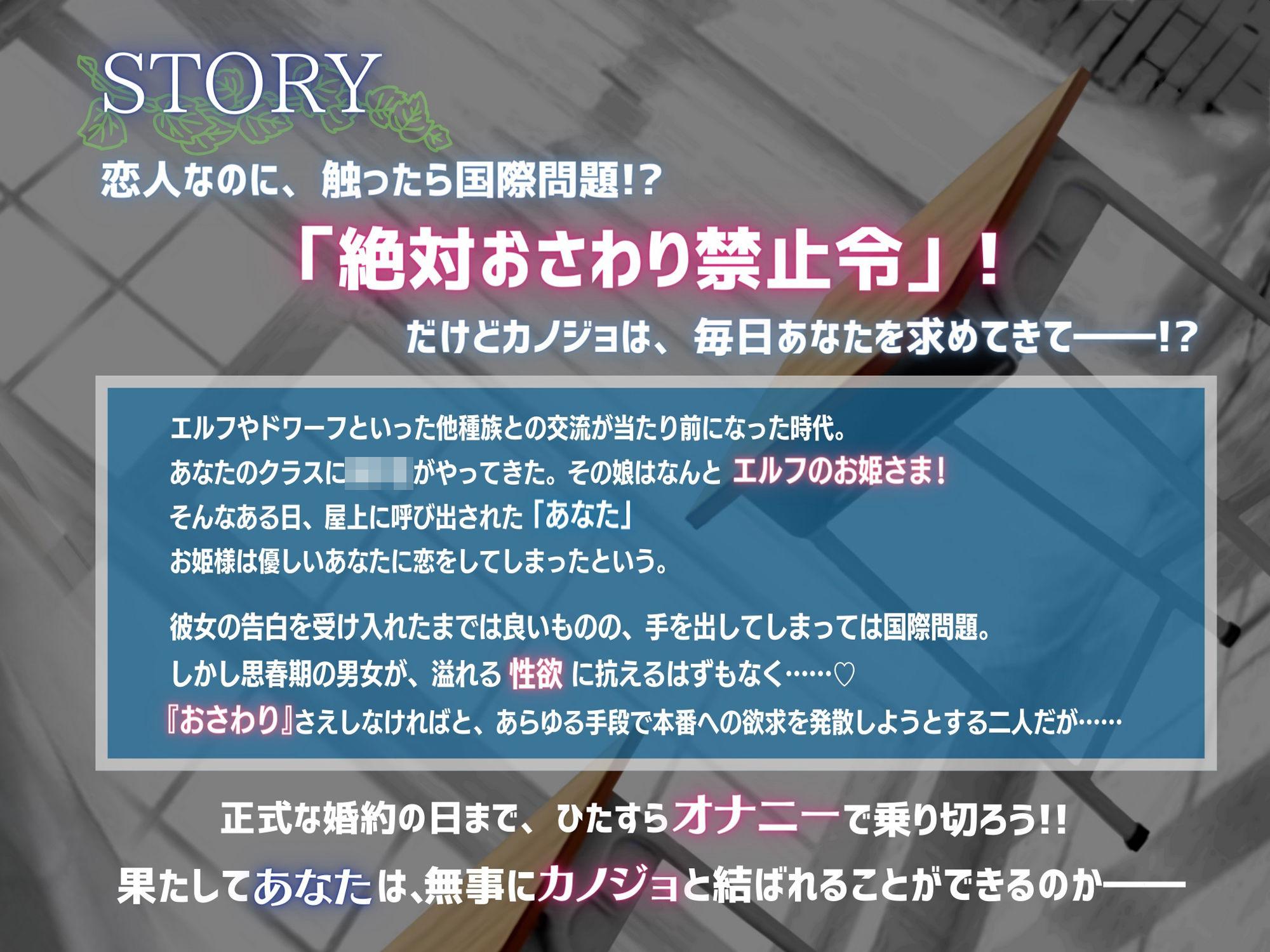 サンプル画像2:【清楚系淫乱エロフ】絶対おさわり禁止令！俺の彼女はプリンセス！？〜逮捕されたくないのにお姫様がめちゃくちゃ誘ってくるんだけど俺はどうすればいいですか〜【相愛オナサポ】(しゅしょく) [d_258558]