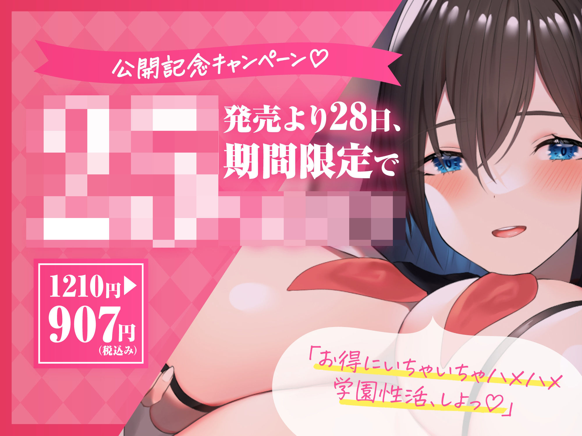 サンプル画像4:【校内おま〇こ】【耳元密着オナサポ♪】 学園ソープ部へ、いらっしゃいませ 〜女子〇生と学校で生ハメ中出し風俗プレイ！〜(まがおちゃんねる) [d_258646]