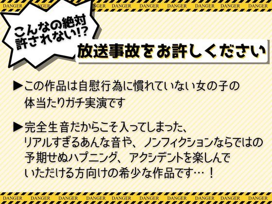サンプル画像3:実演【おまとめパック1000円引き】普段プライベートで全くオナニーしない女の子に【3日間 朝晩 連続 強●オナニー】させたら身体にある変化が起きた・・・(こはる日和＊) [d_258654]