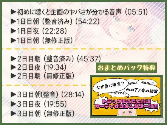 サンプル画像4:実演【おまとめパック1000円引き】普段プライベートで全くオナニーしない女の子に【3日間 朝晩 連続 強●オナニー】させたら身体にある変化が起きた・・・(こはる日和＊) [d_258654]