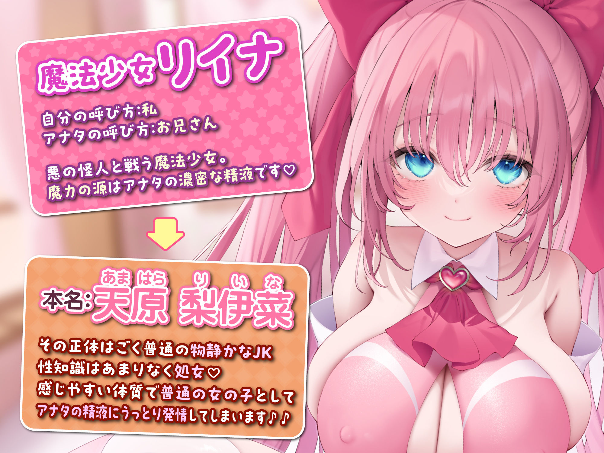 サンプル画像1:【KU100】絶対負けない魔法少女のイチャラブご奉仕 〜この地球を守るためにあなたの精液が必要なのです！〜(スタジオりふれぼ) [d_258662]