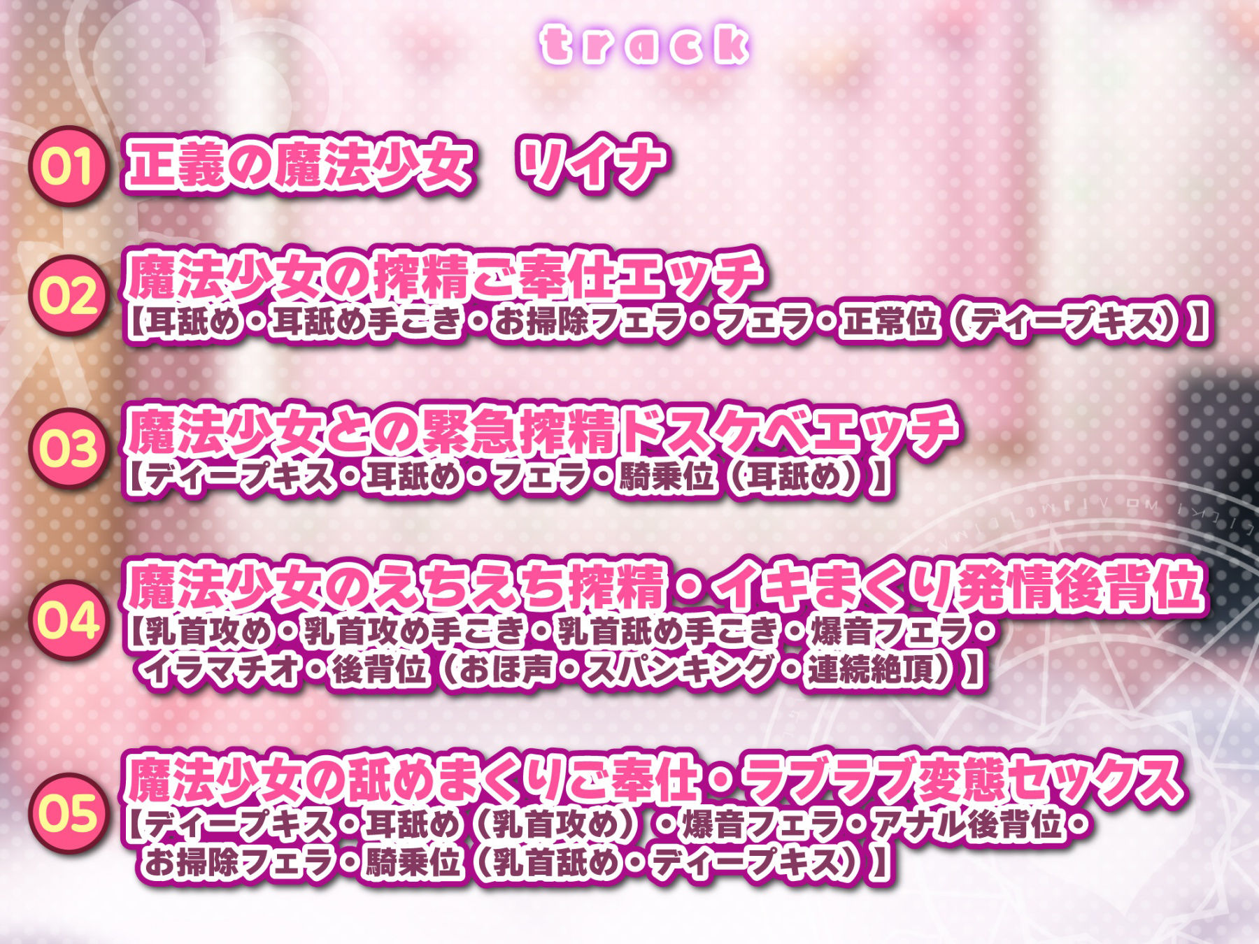 サンプル画像3:【KU100】絶対負けない魔法少女のイチャラブご奉仕 〜この地球を守るためにあなたの精液が必要なのです！〜(スタジオりふれぼ) [d_258662]