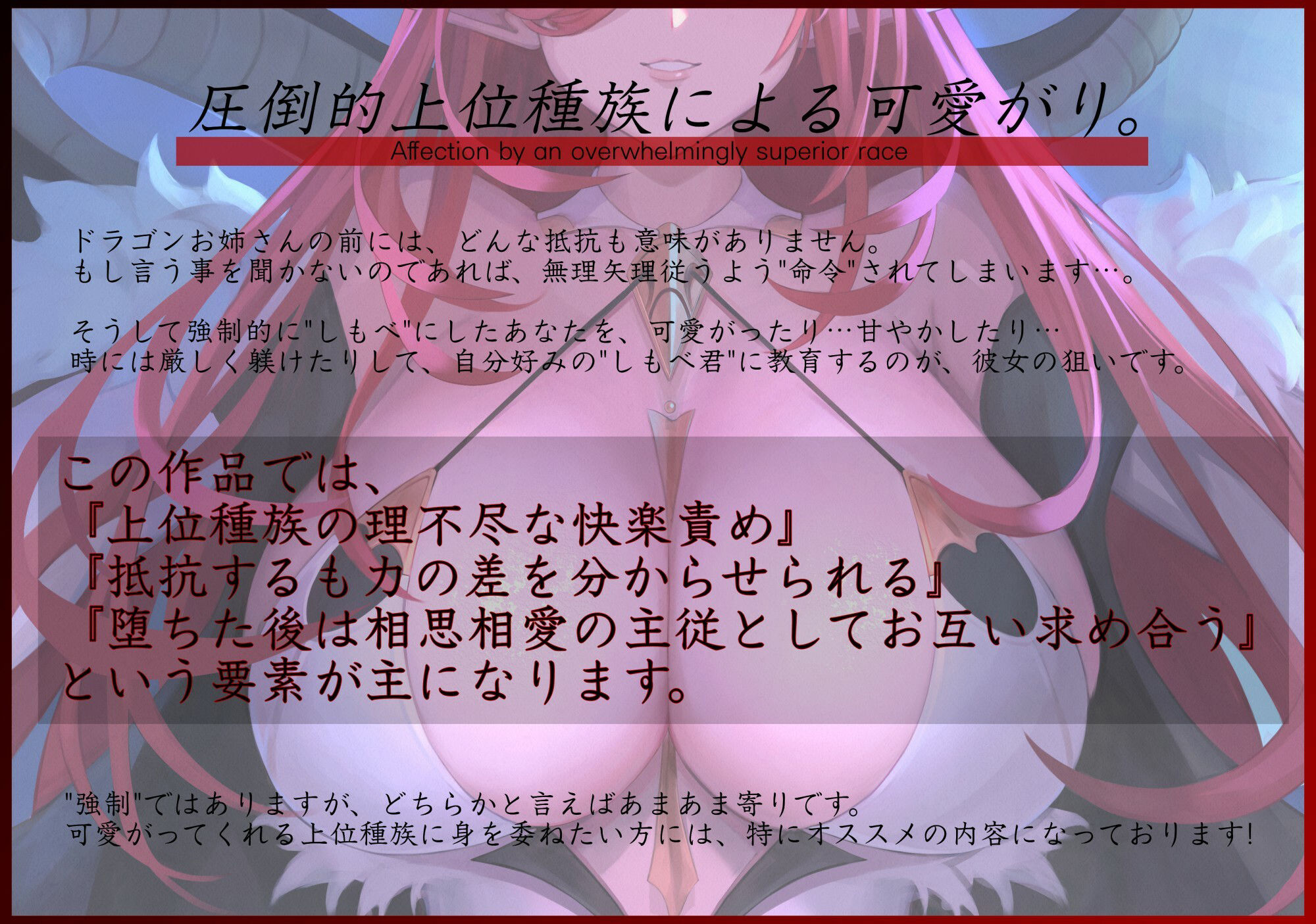 サンプル画像1:ドラゴンお姉さんの強●しもべ契約(オーガミニュータウン) [d_258672]