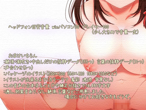 サンプル画像4:騎乗位マニアック 音声 〜ぶっ通し騎乗位2時間10分 23種類寝たままご奉仕よとぎ＋絶頂142回〜(ぺありふこうぼう) [d_258763]