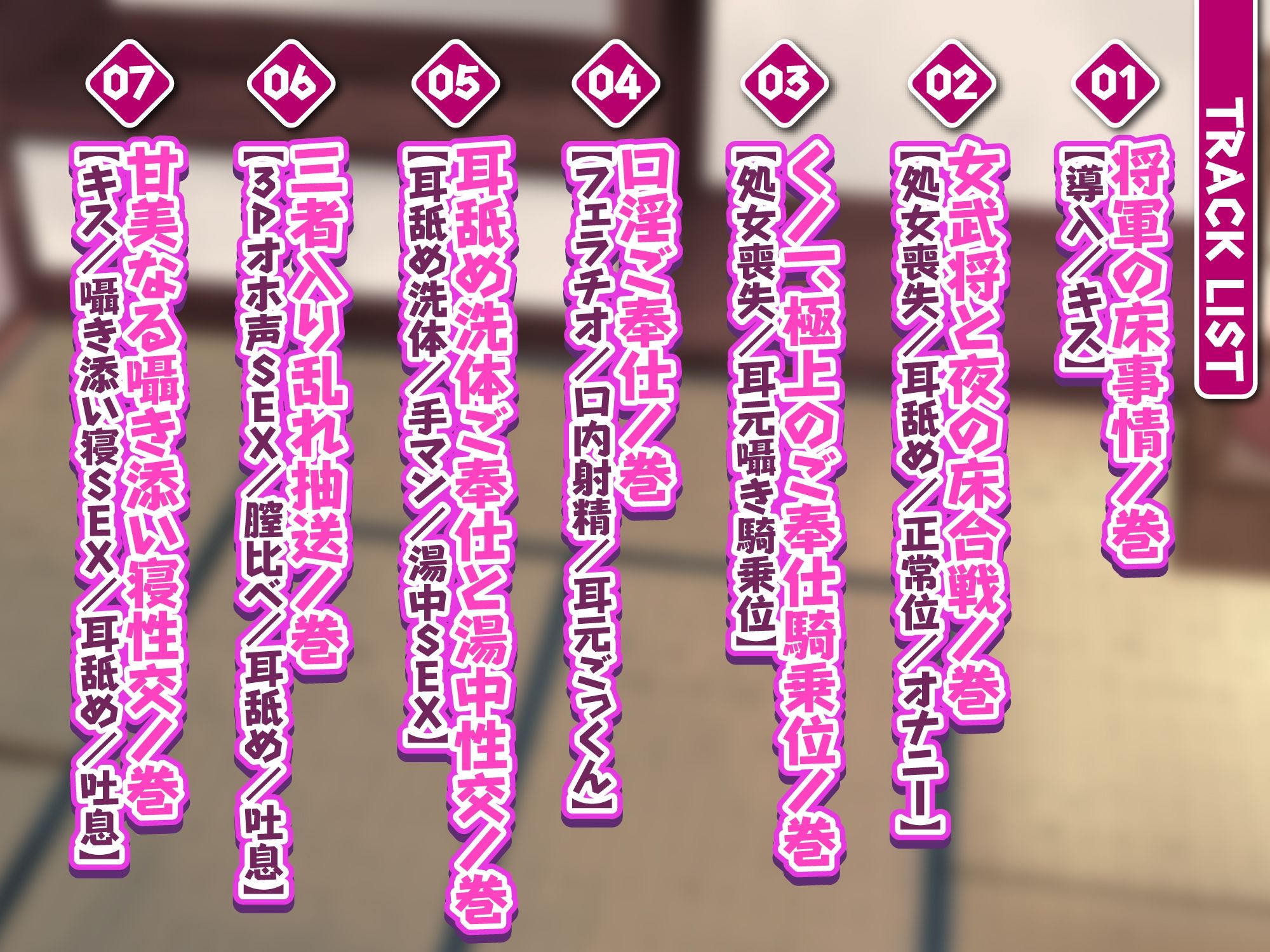 サンプル画像3:【吐息アクメ】強がり女武将とクールくノ一のよわよわ敏感おまんこを攻めたら超密着ウィスパーボイスでイキ狂いました【KU100】【りふれぼプレミアムシリーズ】(スタジオりふれぼ) [d_258781]