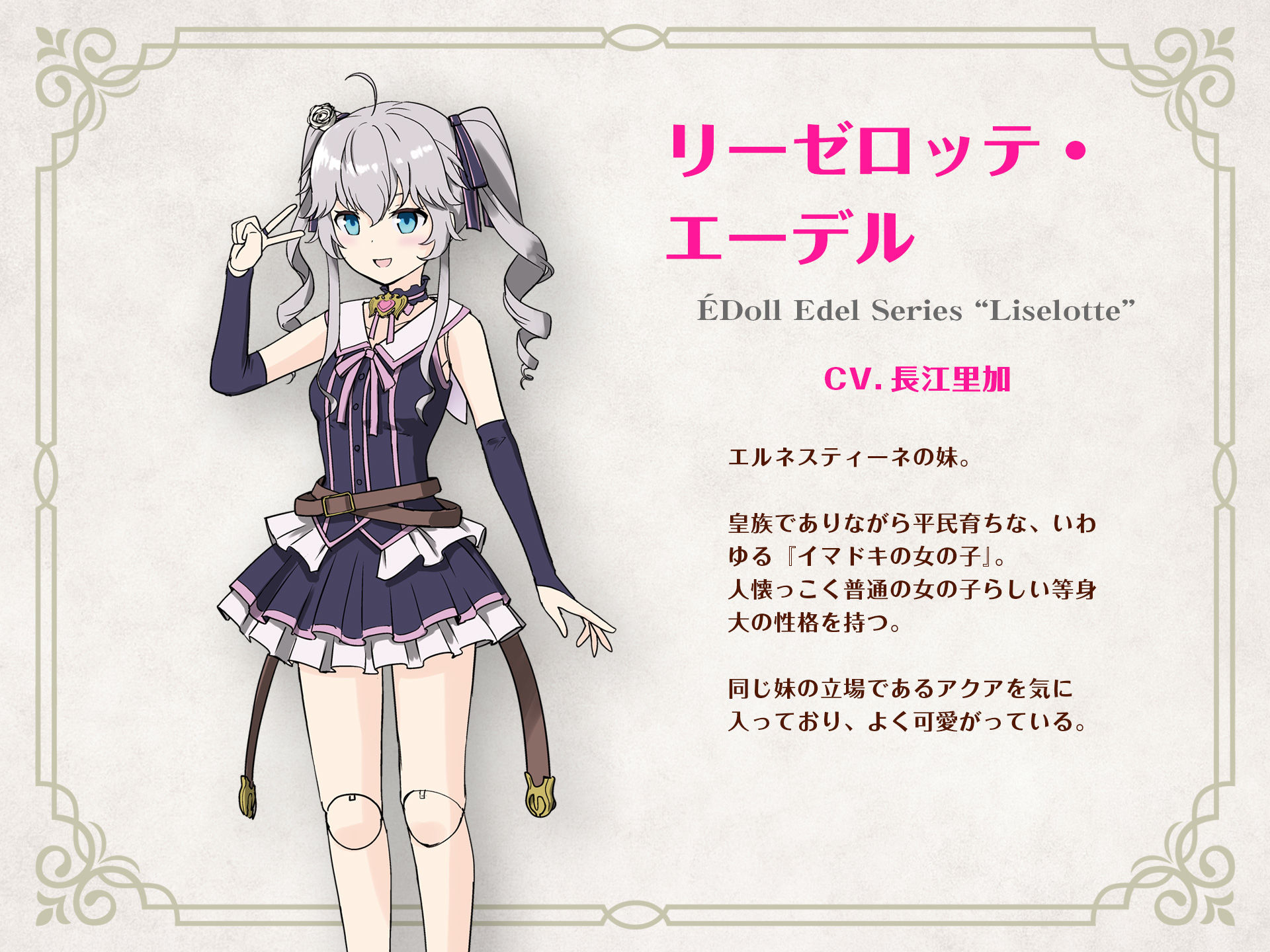 サンプル画像2:【ASMRボイス】恋煩いの人形たちP.L.U.S.〜リーゼと過ごす思い出タイム〜(あまかけプラント) [d_258796]