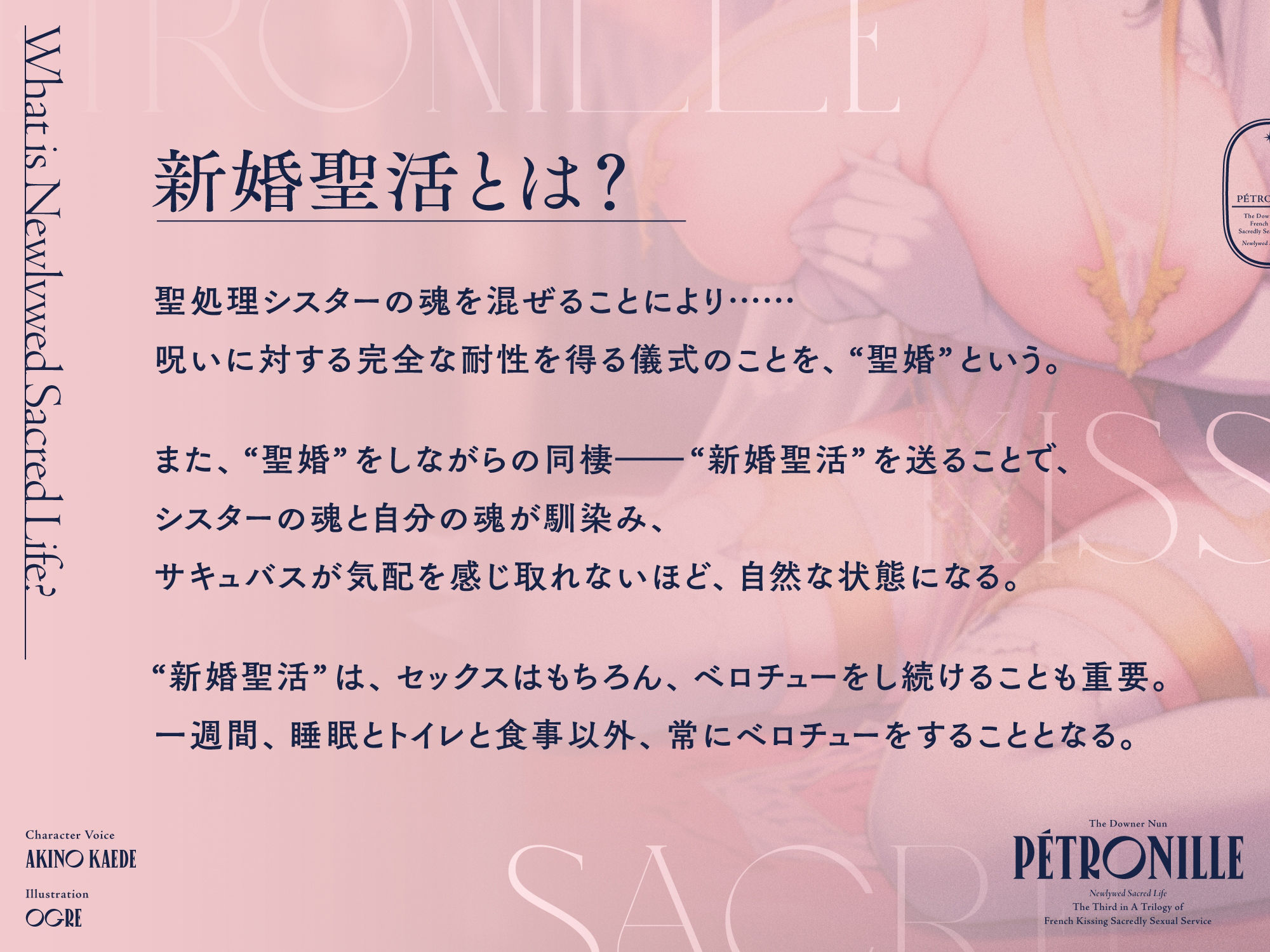 サンプル画像2:ダウナーなシスターの‘ベロチュー聖処理’生活【バイノーラル】〜‘新婚聖活’でずーっとベロチューしましょう〜(インゴヒゴ) [d_258798]