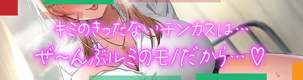 サンプル画像1:【全編オホ声】巨乳淫乱金髪ギャルがあなたのくっさいチンカスちんぽで毎日オホアヘ絶頂してしまう話♪(J〇ほんぽ) [d_258809]