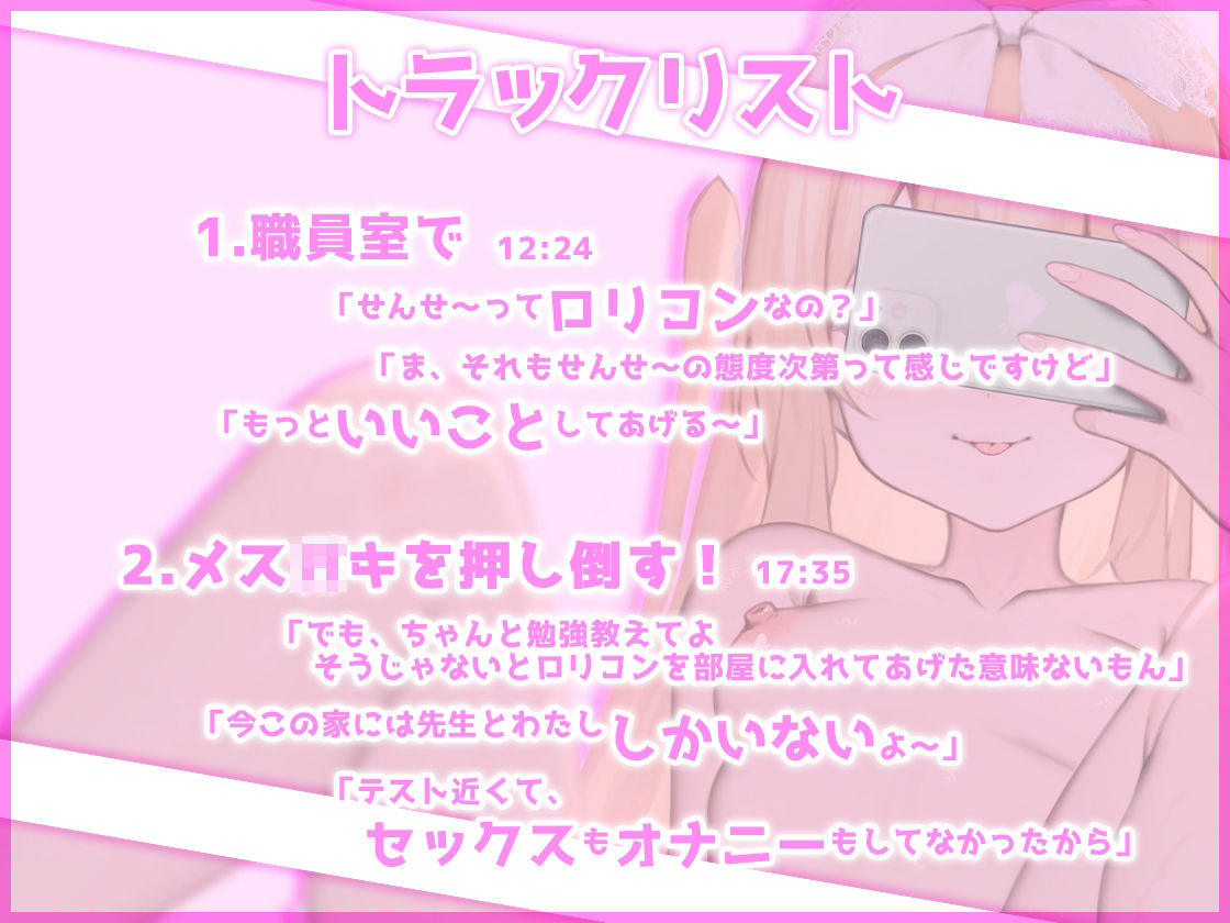 サンプル画像4:【期間限定110円】職員室でも保健室でも自宅でも！ メス○キな教え子はイタズラしまくる！(ファウナス) [d_258963]