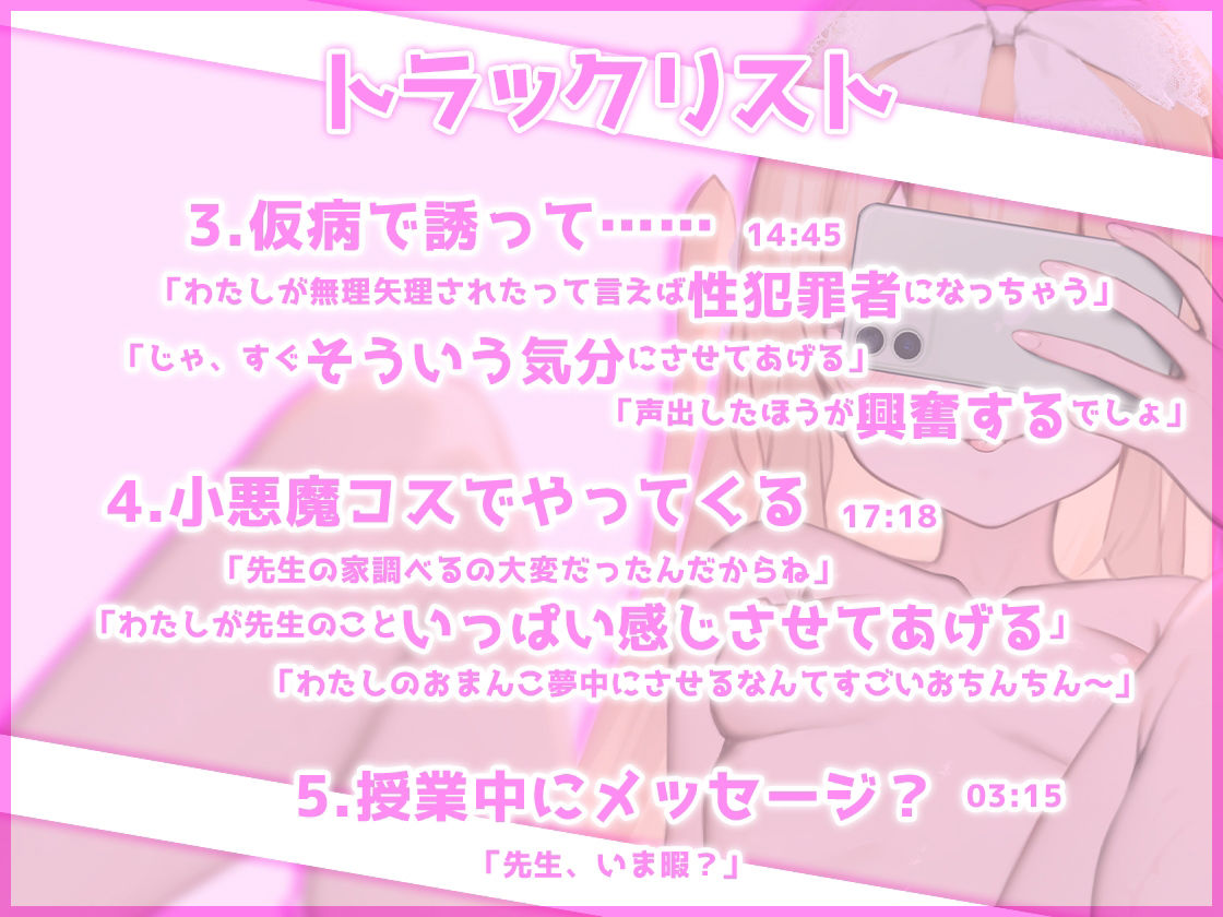 サンプル画像5:【期間限定110円】職員室でも保健室でも自宅でも！ メス○キな教え子はイタズラしまくる！(ファウナス) [d_258963]