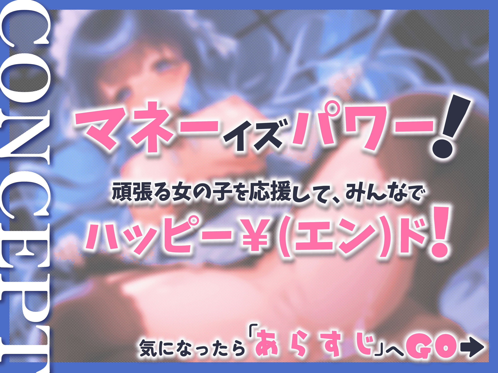 サンプル画像3:【救済パパ活】おカネの力でウブッ娘処女を美味しく頂いたら、なぜか懐かれてマジ恋ハッピー￥（エン）ドになった件【エロイイ話】(ぬったり座) [d_258998]