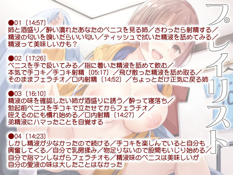 サンプル画像1:弟の寝込みを襲ったらザーメン大好きになったあね(MooNSHINeR) [d_259004]