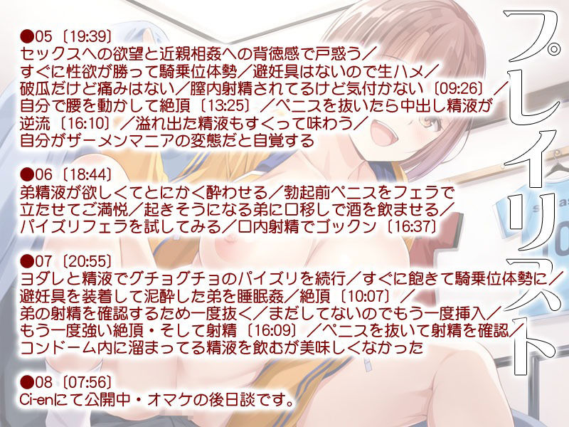 サンプル画像2:弟の寝込みを襲ったらザーメン大好きになったあね(MooNSHINeR) [d_259004]