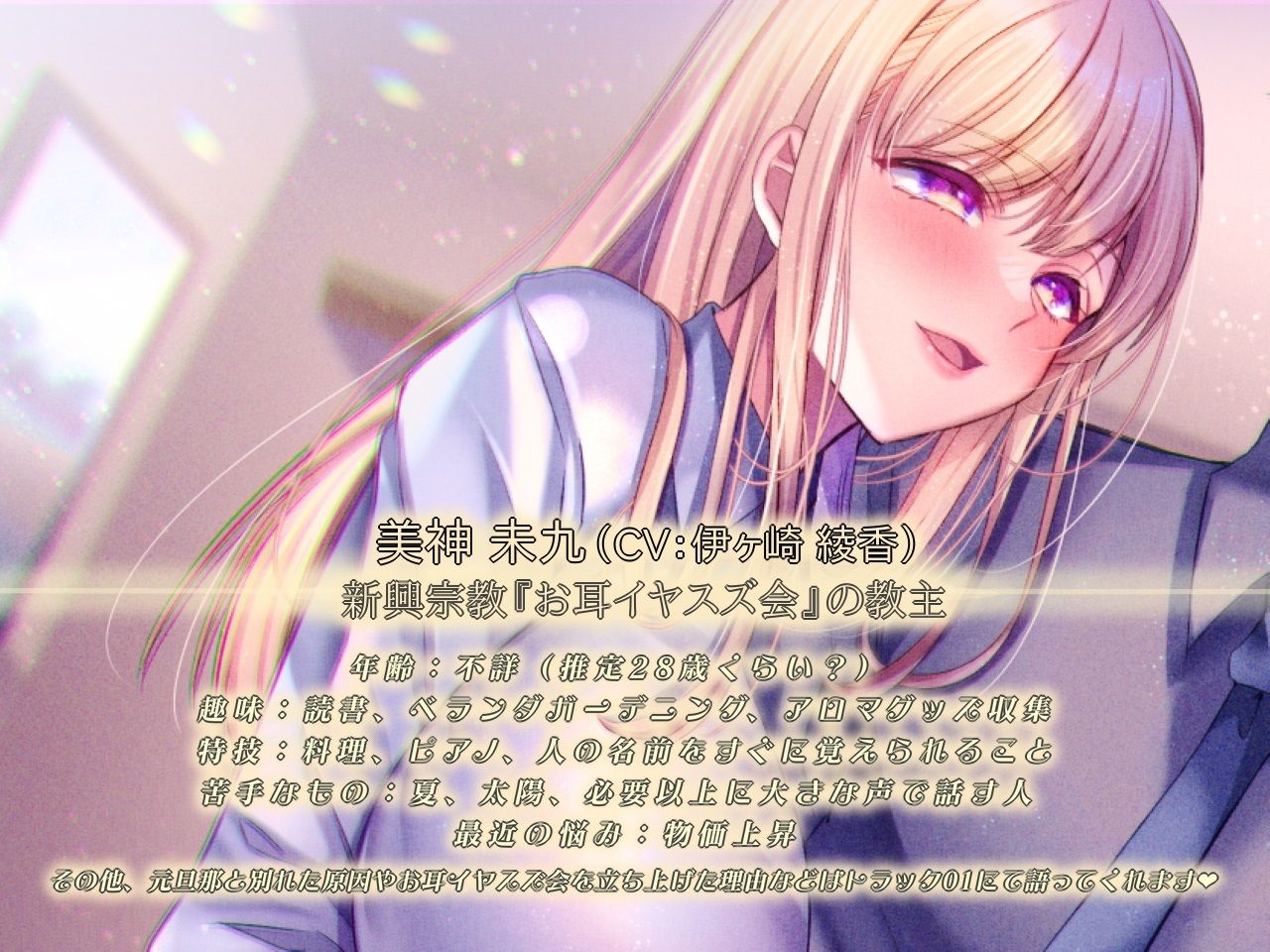 サンプル画像1:【密着囁きと淫語でお耳力上昇】「こんにちは、お耳イヤスズ会です」〜宗教勧誘に来たバツイチお姉さんにお耳も×××も清められた話〜【耳元に感じる鼻息吐息】(F. PRODUCTIONS) [d_259092]