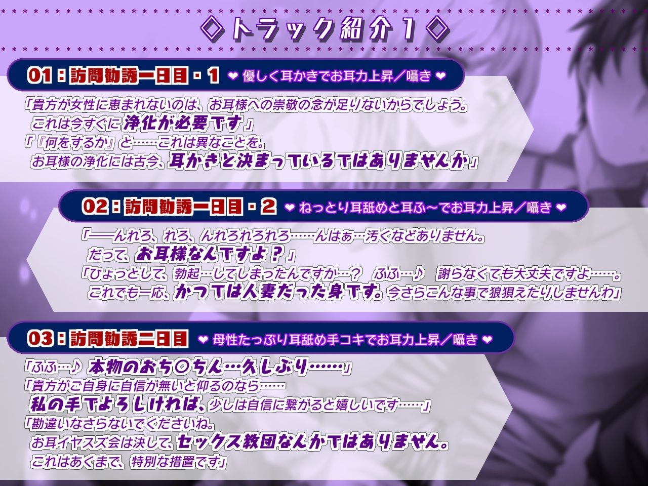 サンプル画像2:【密着囁きと淫語でお耳力上昇】「こんにちは、お耳イヤスズ会です」〜宗教勧誘に来たバツイチお姉さんにお耳も×××も清められた話〜【耳元に感じる鼻息吐息】(F. PRODUCTIONS) [d_259092]