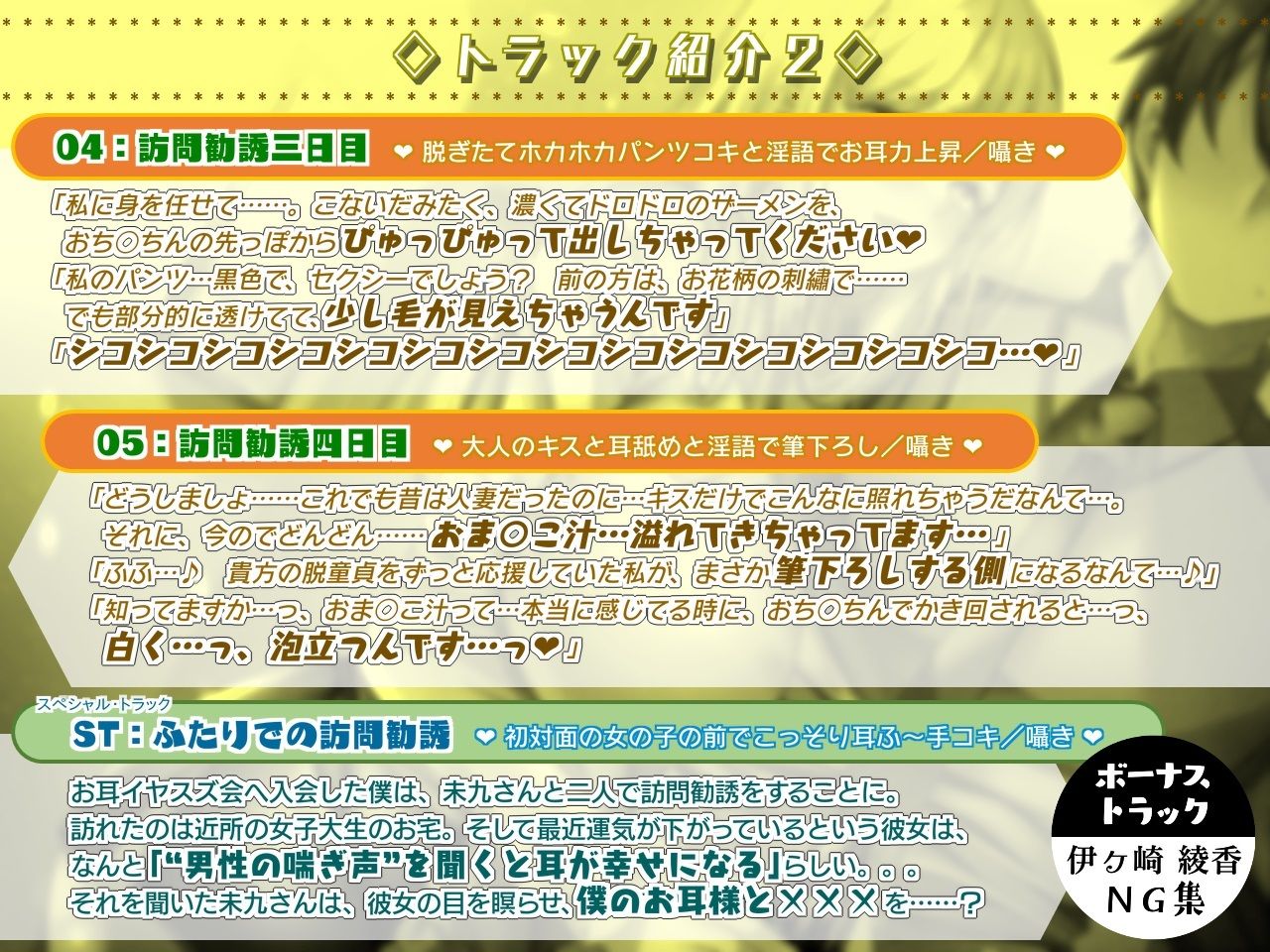 サンプル画像3:【密着囁きと淫語でお耳力上昇】「こんにちは、お耳イヤスズ会です」〜宗教勧誘に来たバツイチお姉さんにお耳も×××も清められた話〜【耳元に感じる鼻息吐息】(F. PRODUCTIONS) [d_259092]