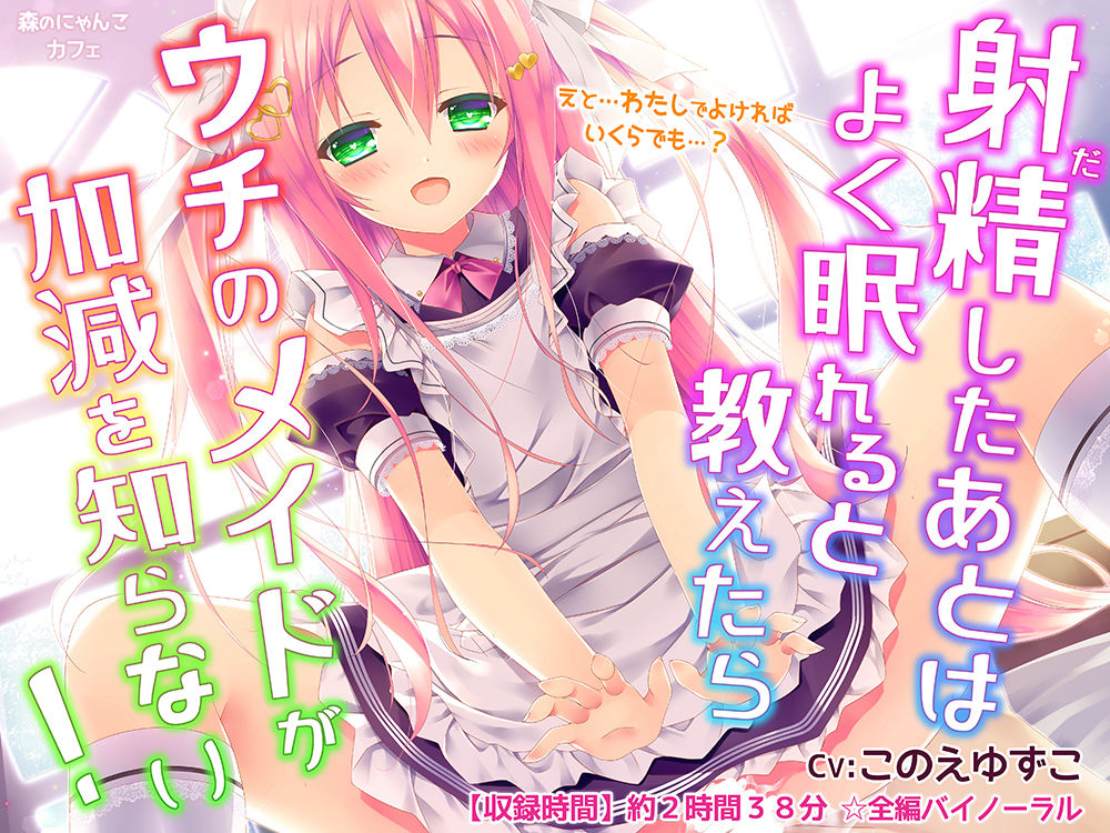 サンプル画像3:【KU100】のじゃ○リエルフ妹メイドさんにゃーにゃー！ 〜淫語でいちゃラブ贅沢おねだり搾精えっち♪あなたの耳へたっぷり満足な726分〜【5作品まとめハーレムパック＋1】(森のにゃんこカフェ) [d_259248]