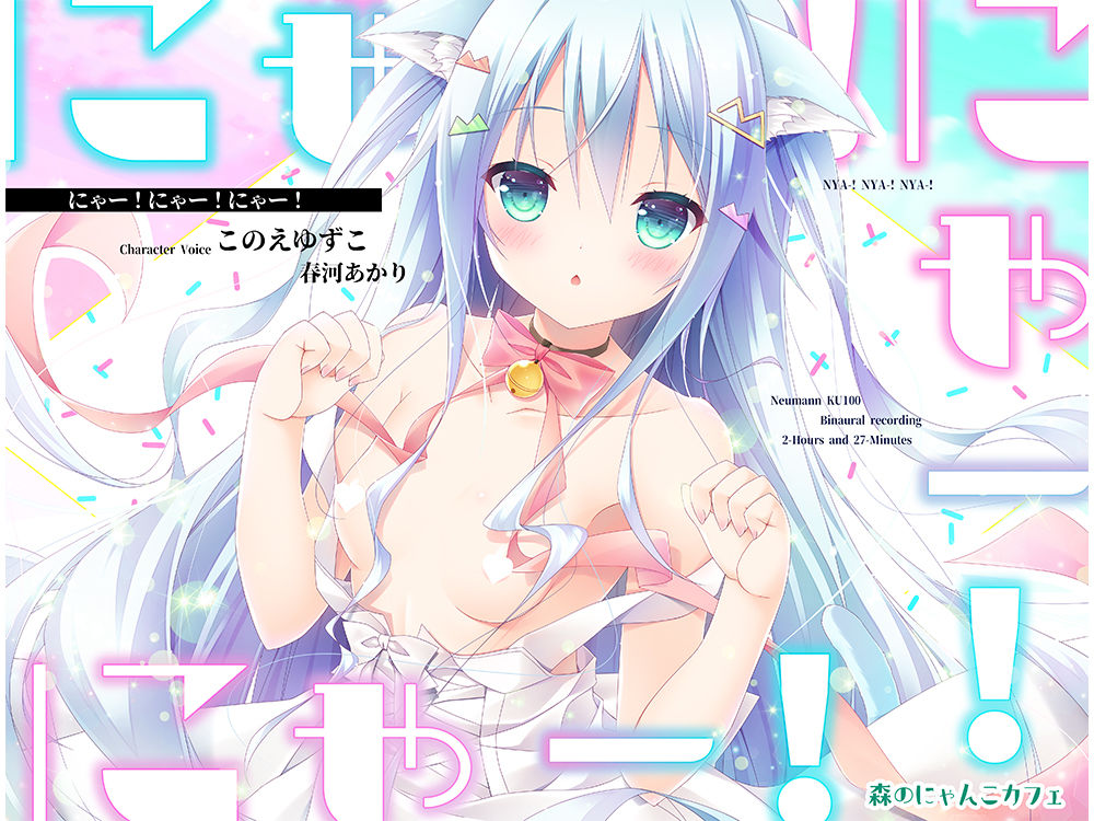 サンプル画像6:【KU100】のじゃ○リエルフ妹メイドさんにゃーにゃー！ 〜淫語でいちゃラブ贅沢おねだり搾精えっち♪あなたの耳へたっぷり満足な726分〜【5作品まとめハーレムパック＋1】(森のにゃんこカフェ) [d_259248]