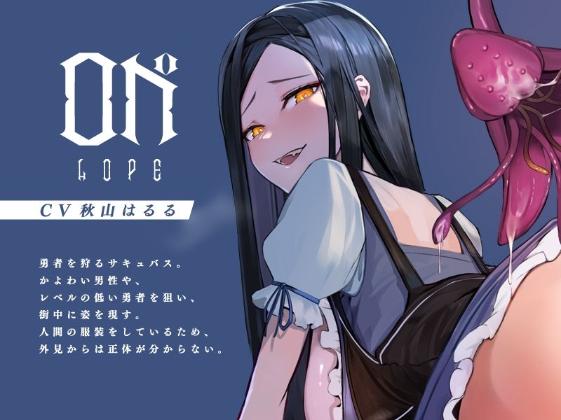 サンプル画像2:勇者搾り【KU100】(荘ノヴァ) [d_259250]