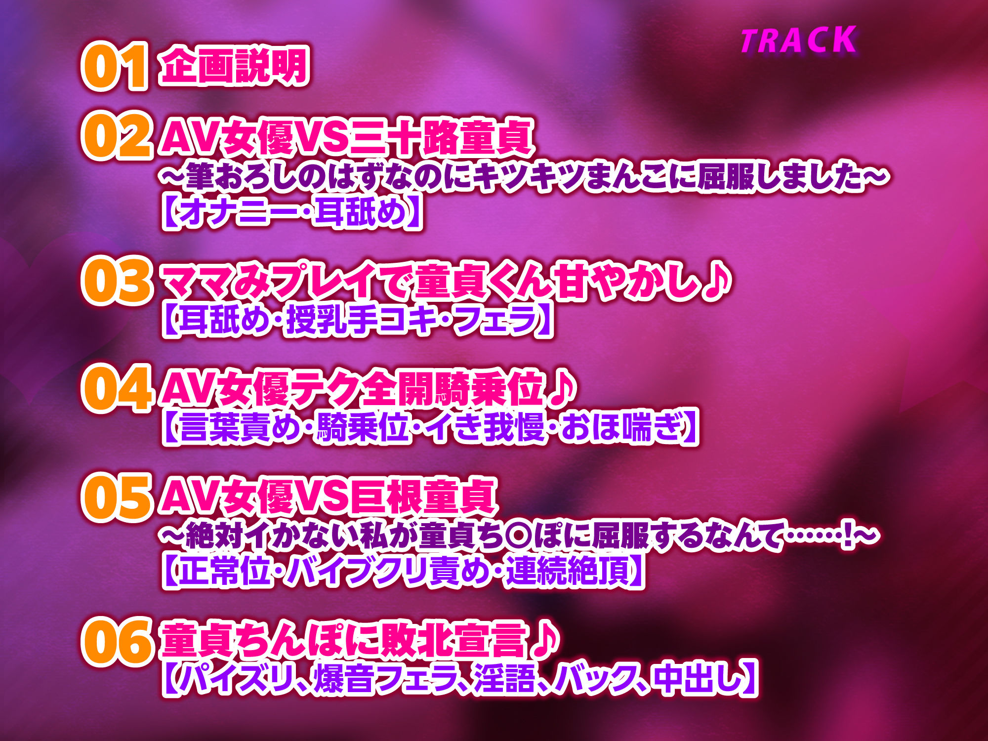 サンプル画像3:【KU100】AV女優VS巨根童貞 〜絶対イかない私が童貞ち○ぽに屈服するなんて…ッ！〜(生ハメ堕ち部☆LACK) [d_259262]