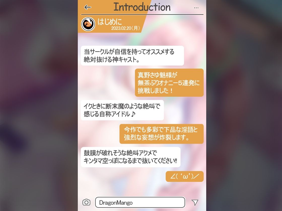 サンプル画像2:【絶対抜けるガチ実演】うるせぇ絶叫アクメ『真野さゆ魅』無茶ぶりオナニー5連発★神キャストの本気オナニーでキンタマ空っぽになるまで抜いてくれ！！(DragonMango) [d_259306]