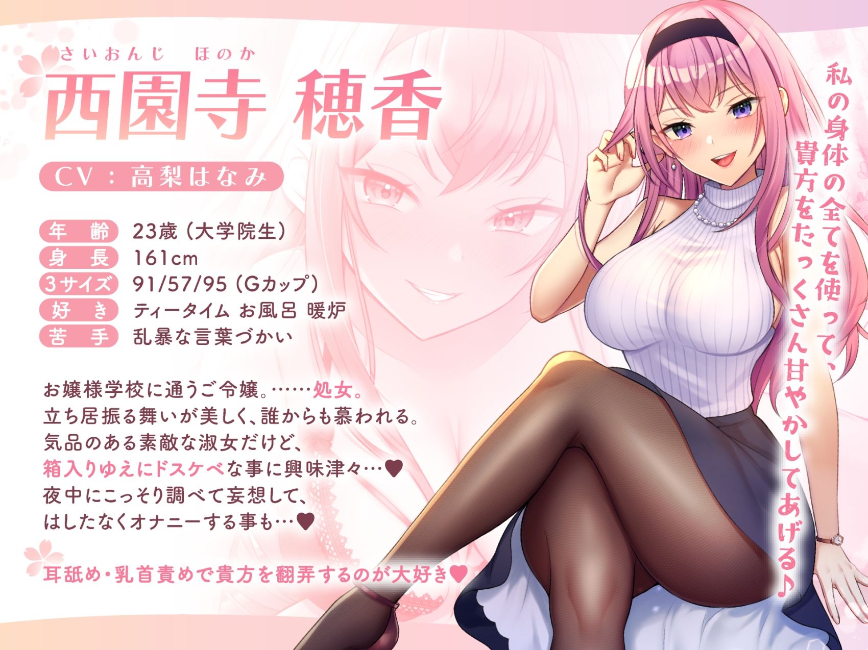 サンプル画像3:【ドスケベ寵愛】気まぐれ令嬢な穂香様の愛玩ペットとして溺愛される新性活。【甘オホ】(桃色みんと) [d_259424]