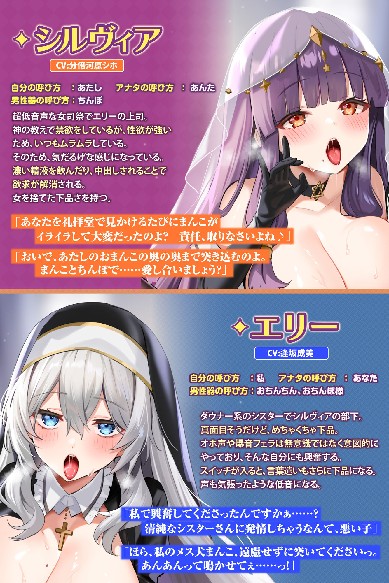 サンプル画像1:【KU100】超低音な気だるげ女司祭とダウナー下品シスターの媚び媚び逆●●プ！ 〜性欲ガチヤバ聖職者によるチンカス汚ち●ぽ溺愛〜【りふれぼプレミアムシリーズ】(スタジオりふれぼ) [d_259510]